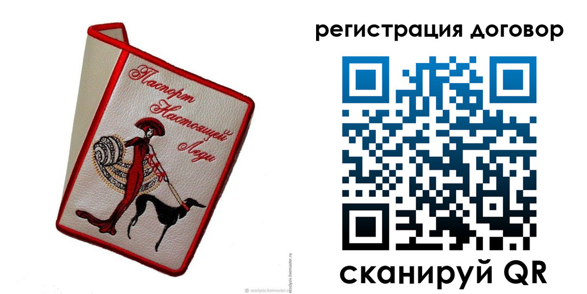 прописка в квартире в Охе