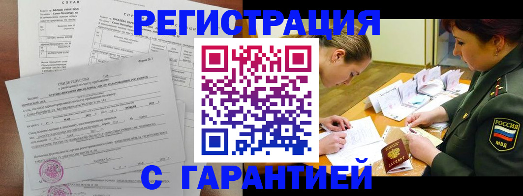 временная регистрация в квартире в Охе