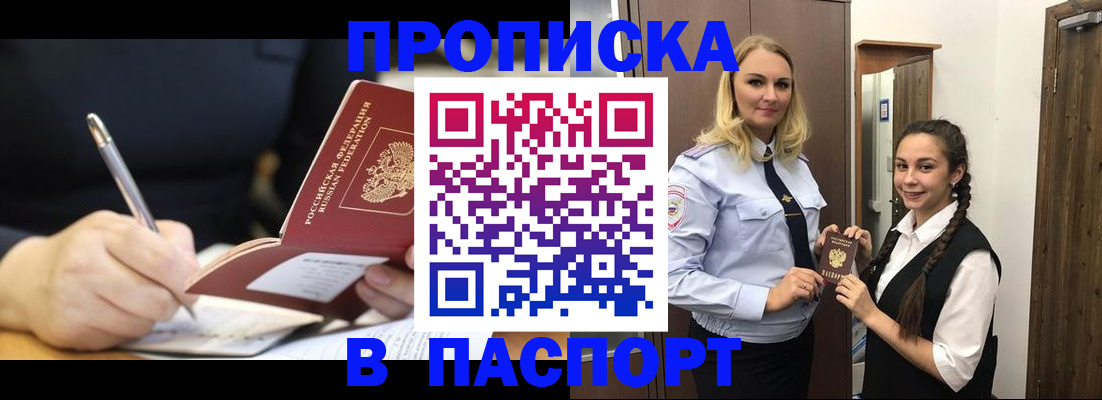 временная регистрация в Охе