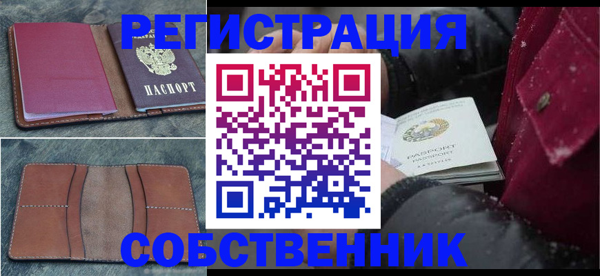 временная регистрация купить в Охе
