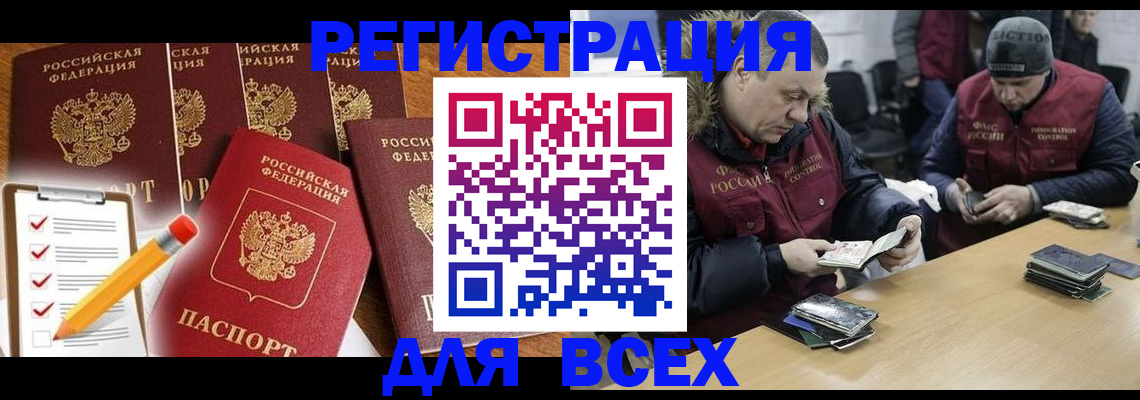 временная регистрация недорого в Охе