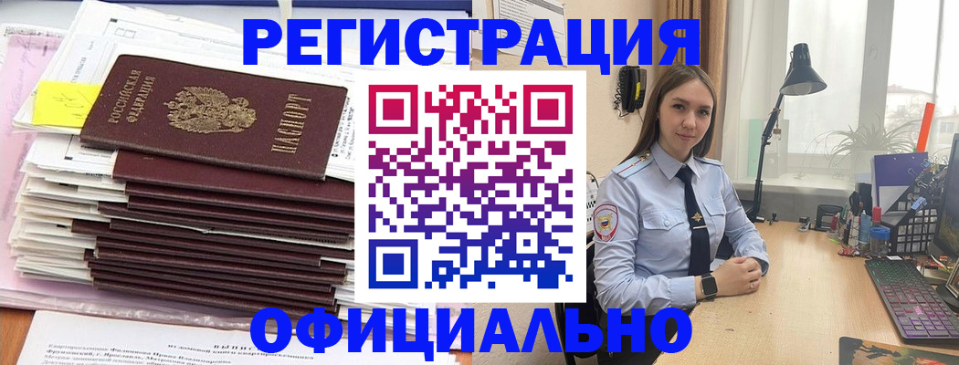 временная регистрация надежно в Охе