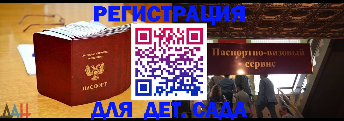 прописка ребенка в Охе