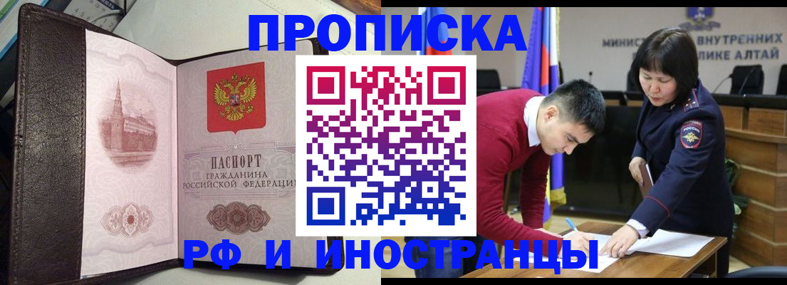 временная регистрация в квартире в Охе