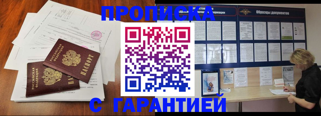 прописка для школы в Охе